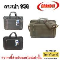 ราคา กระเป๋าโน๊ตบุ๊ค กระเป๋าใส่แล็ปท็อป Notebook 17.3 นิ้ว พร้อมสายสะพาย รุ่น 958 (25701484970)