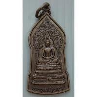 ราคา เหรียญ พระพุทธนิรันตราย หลังกลอน สมเด็จพระสังฆราช (วาสน์ วาสนมหาเถร) ปี 2528 (23030318979)