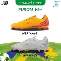 ราคา 【New Balance】Furon V6+ รองเท้าฟุตบอลUnisex Real football shoes (40515001576)