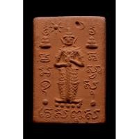 ราคา ท้าวเวสสุวรรณหลวงปู่หมุน วัดบ้านจาน ปี2543 (25830294185)