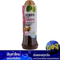 ราคา น้ำสลัดบัลซามิก 210 มล. คิวพี Kewpie Balsamic Salad Dressing (28659474811)