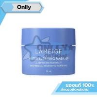 ราคา ♦️ของแท้♦️ลาเนจ สลีปปิ้งมาสก์ Laneige Water Sleeping Mask 15ml (24720574035)