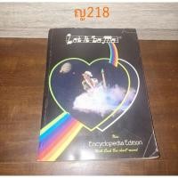 ราคา Let It Be Me หนังสือเพลงรุ่นเก่า พร้อมคอร์ดกีต้าร์ (29313967424)