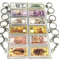 ราคา พวงกุญแจ ธนบัตร แบงค์ ยกโหล 12 ชิ้น (43108547521)