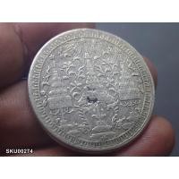 ราคา เหรียญบาทเงิน พระมหามงกุฎ-พระแสงจักร ร4 ปี2403 (9322614522)
