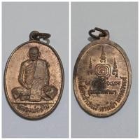 ราคา เหรียญหลวงพ่อเดิม รุ่นสร้างศาลา วัดศรีประชาสรรค์ จ.นครสวรรค์ หลังยันต์ ข้อมูลทั่วไป: ชื่อเหรียญ: หลวงพ่อเดิม รุ่นสร้าง (24440864419)