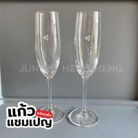 ราคา ( หายาก ) แก้วแชมเปญ แก้วไวน์ สะสม หายากมาล็อตเดียว (24386844998)