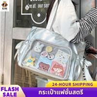 ราคา กระเป๋าถือใสฮาราจูกุ กระเป๋าถือน่ารักๆผู้หญิง โบว์หวานๆ กระเป๋าใสๆใส่ของ กระเป๋าสะพาย ใบใหญ่ ใส่ตุ๊กตา ใ DIY 4 สี (26738103402)