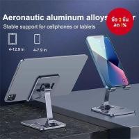 ราคา ขาตั้งอลูมิเนียมพับได้ใหม่สำหรับโทรศัพท์และแท็บเล็ต - ตัวถือสำหรับตั้งโต๊ะพกพา (41615309161)