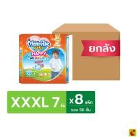 ราคา มามี่โพโค แพ้นท์ แฮปปี้ ออลเดย์ดราย กางเกงผ้าอ้อมเด็กสำเร็จรูป XXXL 56 ชิ้น (42153678875)