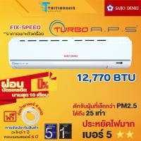 ราคา SAIJO DENKI แอร์ติดผนังรุ่น TURBO A.P.S. R32 ขนาด 12770 BTU (21194916140)