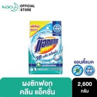 ราคา Attack 3D Clean Action Powder Detergent 2600G (10215379728)