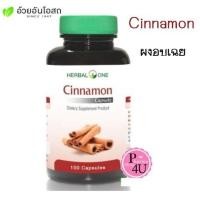 ราคา สินค้าขายดี Herbal One Cinnamon อ้วยอันโอสถ ผงอบเชย 100 แคปซูล [5571] (6142922146)