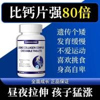ราคา American EKOCOM Lysine Growth แคลเซียมเม็ดส่งเสริมเด็ก Youth Development แคลเซียมเหล็ก Zinc Compound Amino Acid 8.15 48.15 4 (41413126914)