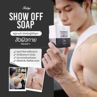 ราคา สบู่ Show OFF สบู่นมถ่านไม้ Bamboo charcoal&Milk Soap 100g.ก้อนละ 230 บาทผลิตภัณฑ์สิวผิวกาย Rabyeส่งฟรีไม่มีขั้นต่ำ (2355311566)