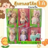 ราคา 1A ​​​เคสโทรศัพท์ตุ๊กตาเคสมีสายสะพาย เกาะมือถืออุปกรณ์เสริมสำหรับโทรศัพท์ ที่สะพายโทรศัพท์ น่ารัก มีหลากหลายลายให้เลือก (43152588044)