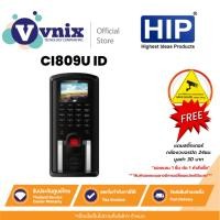 ราคา CI809U ID HIP เครื่องสแกนลายนิ้วมือและอ่านบัตร By Vnix Group (12302122597)