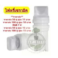ราคา ไฟหรี่RGB7สี เซรามิค LED ไฟส่องป้ายทะเบียน ไฟเพดาน ไฟเลี้ยวแก้มข้าง ขั้วT10 ใช้ไฟ12V 5W ***ราคาต่อ 1คู่ (2 หลอด)*** (25713692122)