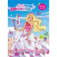 ราคา Barbie Dreamtopia Best Day Ever สมุดภาพระบายสี บาร์บี้ + ชุดของเล่น Funny Kitchen (คละสี) [K] (6951500236)
