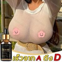 ราคา ของแท้❤️ Dr Jungle น้ำมันบำรุงทรวงอก น้ำมันนวดหน้าอก ช่วยเพิ่มขนาดหน้าอก เพิ่มขนาดเต้านม ช่วยกระชับหน้าอกที่หย่อนคล้อย ยกกระชับหน้าอกให้ดูเต็มและมีมิติ 30ml (40550291216)