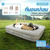 ราคา ที่นอนลม MODOFO เตียงเป่าลม ที่นอนเป่าลมอัตโนมัติ ที่นอนเป่าลม 5ฟุต 3ฟุต พร้อมปั๊มลมในตัว (29067244748)