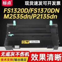 ราคา Punctuation ใช้ Kyocera FS-1320D กลองชุด 1370DN P2035d P2135dn M2535dn M2530 สําเนาเครื่องOptical กลองส่วนประกอบ DK-170 Selenium กลองขาตั้ง (40167832601)