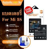 ราคา Future แบต Mi 5s (BM36) พร้อมเครื่องมือ กาว Mi5s BM36 5S Battery MI 5S (13953897753)