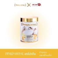 ราคา PINKPAWPAL ผงโปรตีน อาหารเสริมสำหรับแมว และสุนัข สูตรเพิ่มน้ำหนัก 150g (24634137216)