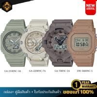 ราคา CASIO G-SHOCK นาฬิกาข้อมือเรียบง่ายสไตล์เอิร์ธโทน รุ่น GA-2200NC-7A, GA-700NC-5A, GA-2100NC-3A (26334040185)