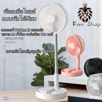 ราคา พัดลม USB Desktop Fan พัดลมไฟฟ้า พัดลมตั้งโต๊ะปรับความเร็วได้ 3 ระดับ พัดลมพับแบบพกพา พัดลมชาร์จ พับได้ พัดลมตั้งพื้น (14481393952)