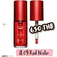 ราคา Clarins Water Lip Stain 03 (2289480917)