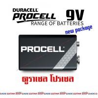 ราคา DURACELL ถ่าน 9v Procell new package ใหม่ล่าสุด อึด ทน คุ้มค่า ใช้ได้ยาวนาน (2303883132)
