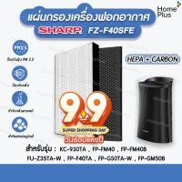 ราคา แผ่นกรองเครื่องฟอกอากาศ Sharp FZ-F40SFE รุ่น SHARP FP-FM40 FM40B FU-Z35TA FP-F40TA FP-G50TA FZ-Y30SFTA HEPA + Carbon (17228591345)