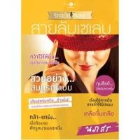 ราคา ซีรีส์ How To Love รักฉบับเซเลบ : สายลับเซเลบ (697368799)