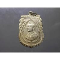 ราคา เหรียญเสมา พระผู้พระราชทานกำเนิดรักษาดินแดน ที่ระลึกอนุสาวรีย์ล้นเกล้าฯ ร6 อัลปาก้า เจ้าคุณนรฯ อธิษฐานจิต พ.ศ.2505 (19069977389)