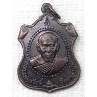 ราคา เหรียญ หลวงพ่อสวัสดิ์ วัดศาลาปูน จ.พระนครศรีอยุธยา รุ่นปฏิสังขรณ์สถูปเจดีย์ (28001179724)