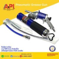 ราคา API กระบอกอัดจารบี ใช้ลม ปืนลมอัดจารบี ใช้กับจารบีหลอด กระบอกอัดจารบีตัวหนอน ขนาด 600 CC ใช้กับจารบีหลอดได้ ใช้แรงน้อย (23067719469)