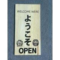 ราคา ป้ายไม้แขวน welcome open ยินดีต้อนรับ ภาษาญีปุ่น ขนาด 15*30 cm (25011896793)