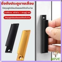 ราคา ARVE อลูมิเนียมอัลลอยด์ มือจับ มือจับประตู มือจับประตูอลูมิเนียม สีดำ ทอง doorknob (29101890632)