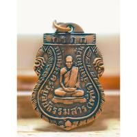ราคา พระสวย ตรงรูป เหรียญหลวงพ่อ เกาะพงัน สภาพสวย เดิมวางหิ้ง ลูกค้าฝาก (41651577150)