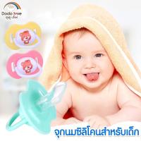 ราคา Mamybonny จุกนมหลอกเด็ก จุกหลอกสำหรับเด็ก (24020977780)