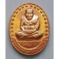ราคา เหรียญ หลวงปู่ทวด พธ ฉลองพระชนมายุ 72 พรรษา ปี 2540 พิธีมหาพุทธาภิเษก ณ วัดพระศรีรัตนศาสดาราม (วัดพระแก้ว) (27934862020)