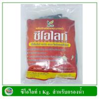 ราคา ซีโอไลท์ หินภูเขาไฟ สำหรับกรองน้ำบ่อปลา Zeolite (27057002260)