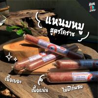 ราคา แหนมหมูคุณภาพดี ตรา มงคล ของฝากจากโคราช พิถีพิถันทุกขั้นตอน รสชาติอร่อยกลมกล่อม สะอาดถูกหลักอนามัย ไร้สารกันบูด (14779594620)