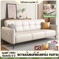 ราคา Urban wave โซฟา โซฟาเบด พับนั่ง ปรับนอนเป็นเตียงได้ ผิวสัมผัสนุ่ม โซฟา 2/3 ที่นั่ง โซฟาเบด (170/140 ซม.)sofa bed (27141715753)