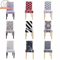 ราคา ปลอกผ้าหุ้มเก้าอี้ คุณภาพสูงผ้าคลุมเก้าอี้ หลายส ถอดล้างทำความสะอาดได ยืดหุ้ม (1205730728)