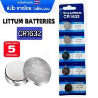 ราคา ถ่าน LITHIUM (3V) (ขายยกแผง5ก้อน) ถ่านไบออสBios ถ่านกระดุม นาฬิกา รีโมท เครื่องชั่ง ของเล่น (27888426618)