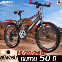 ราคา AXK จักรยาน จักรยานเด็ก จักรยานเสือภูเขา 16/20/24 นิ้ว จักรยานผู้ใหญ่ เกียร์ 21สปีด จักรยานเสือหมอบ Mountain Bike (25745020749)