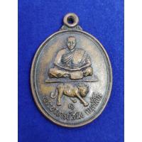 ราคา เหรียญพระอาจารย์สมิง กนฺตสีโล วัดบ้านเมืองแล้ง อ.พยัคภูมิพิสัย มหาสารคาม เหรียญสภาพสวยสมบูรณ์ #ประกันพระแท้100% (22455345253)