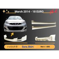 ราคา สเกิร์ตรถ - Nissan March 2014 - 2018 Euro (42119429364)